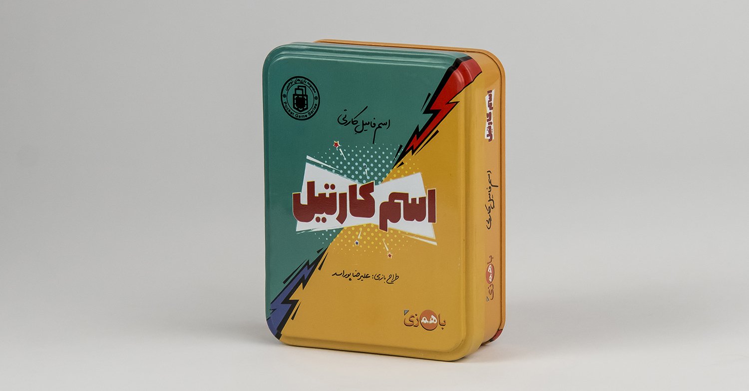 esm kartil bahamzi een stip card game